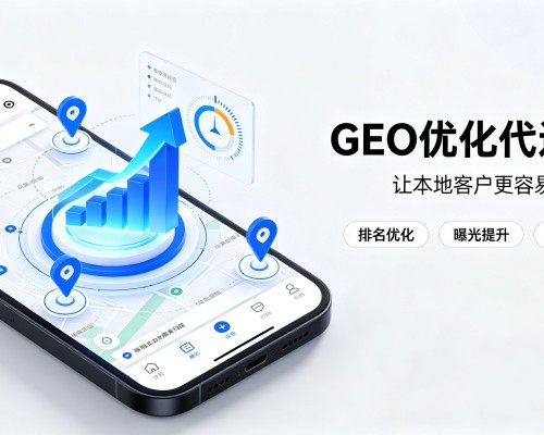 巩留GEO优化